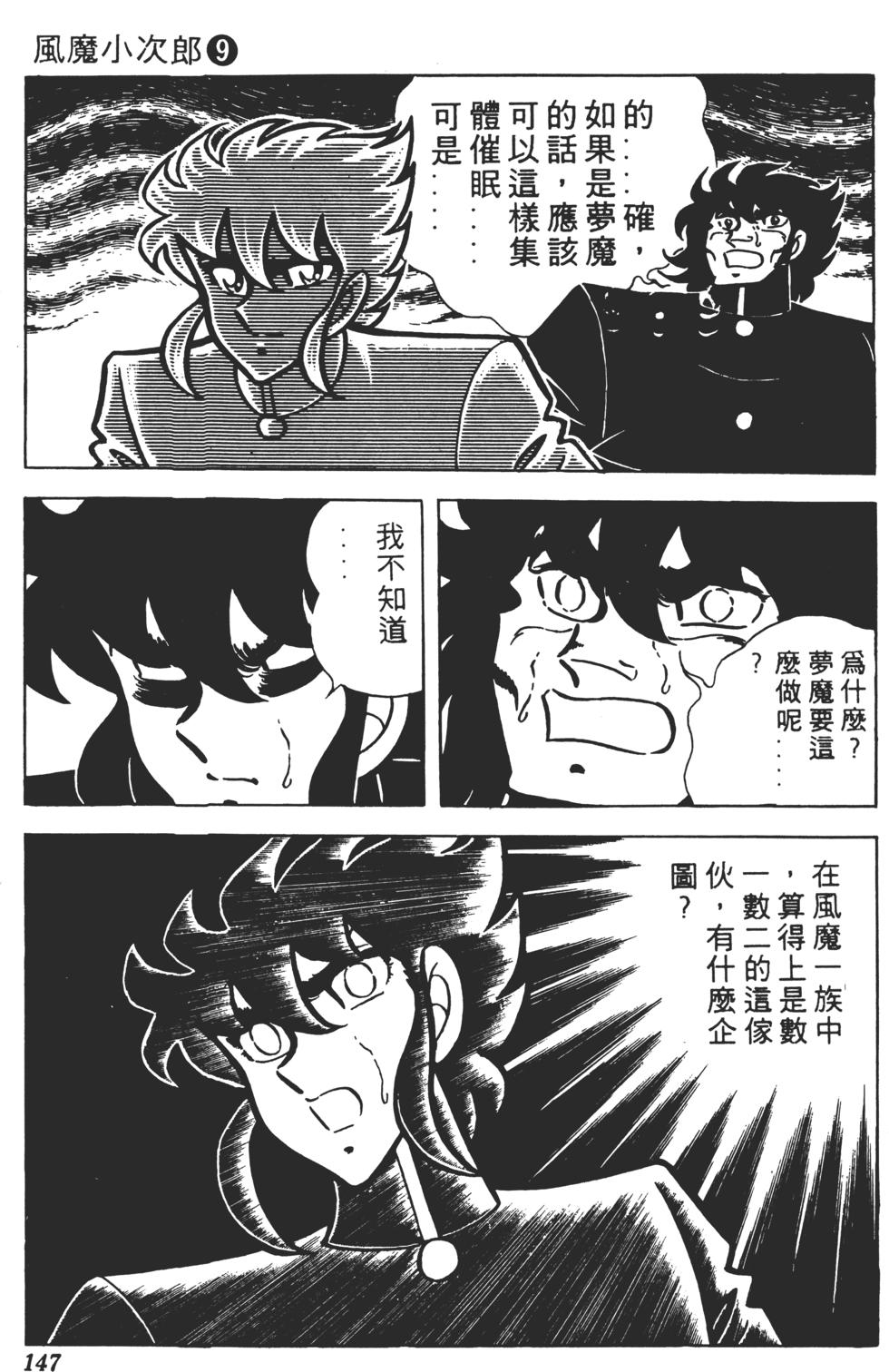 第143页