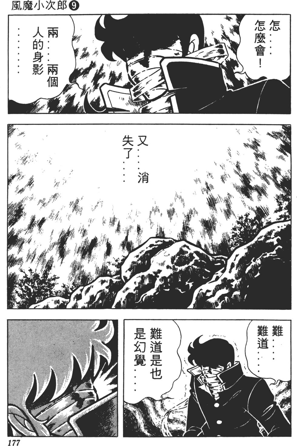第173页