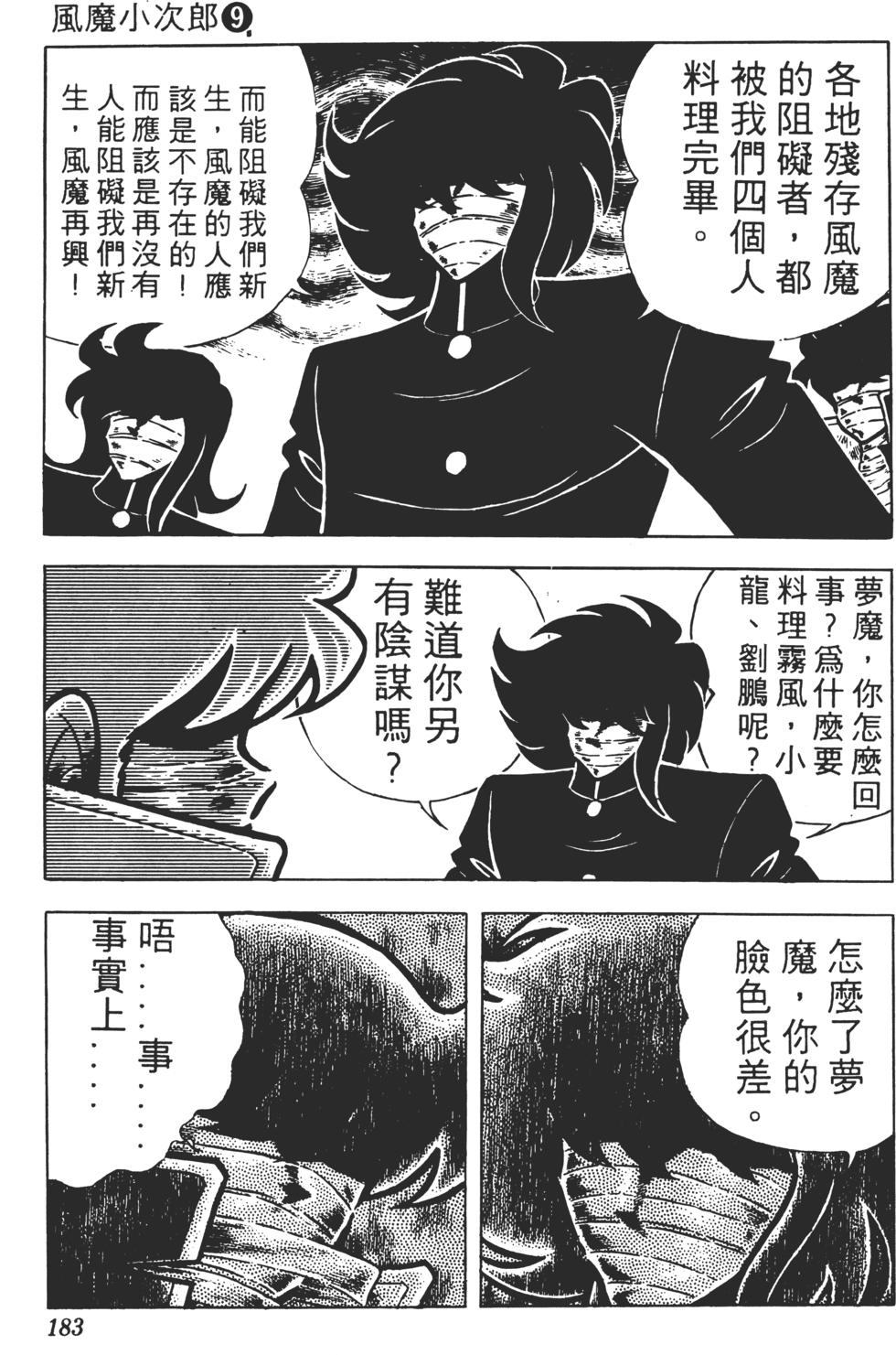 第179页