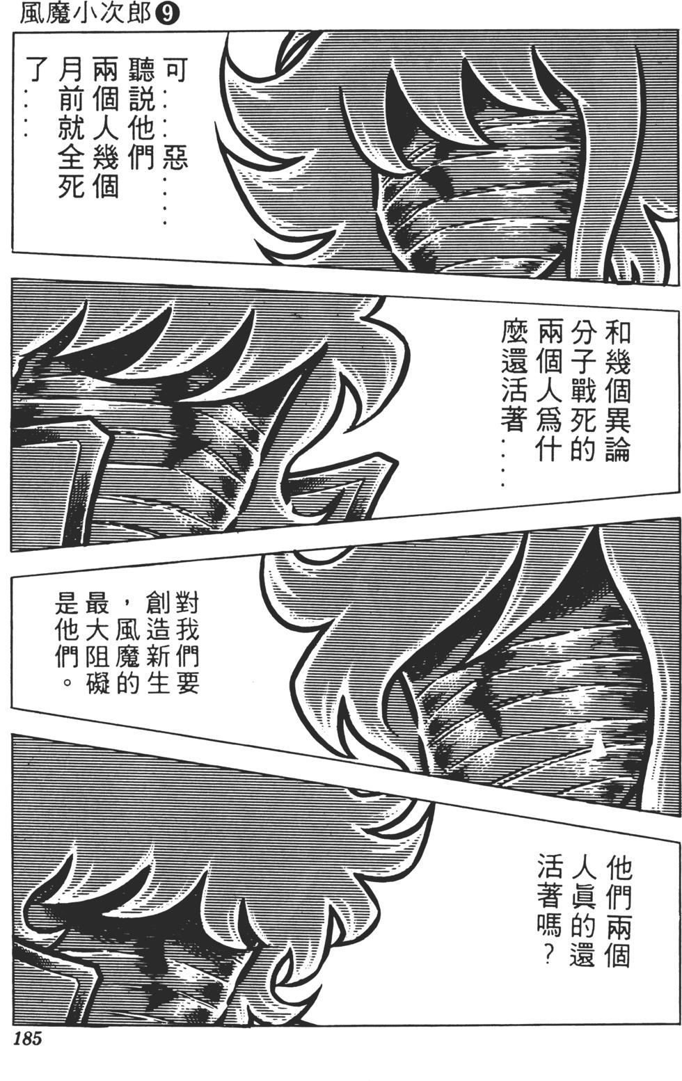 第181页