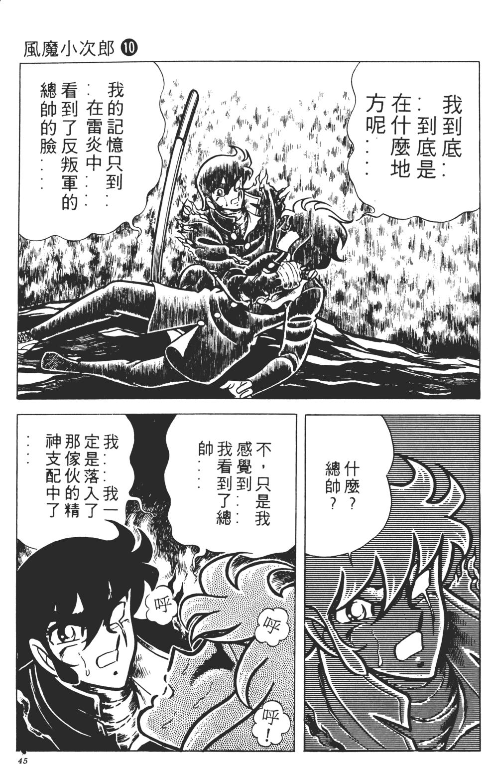 第43页