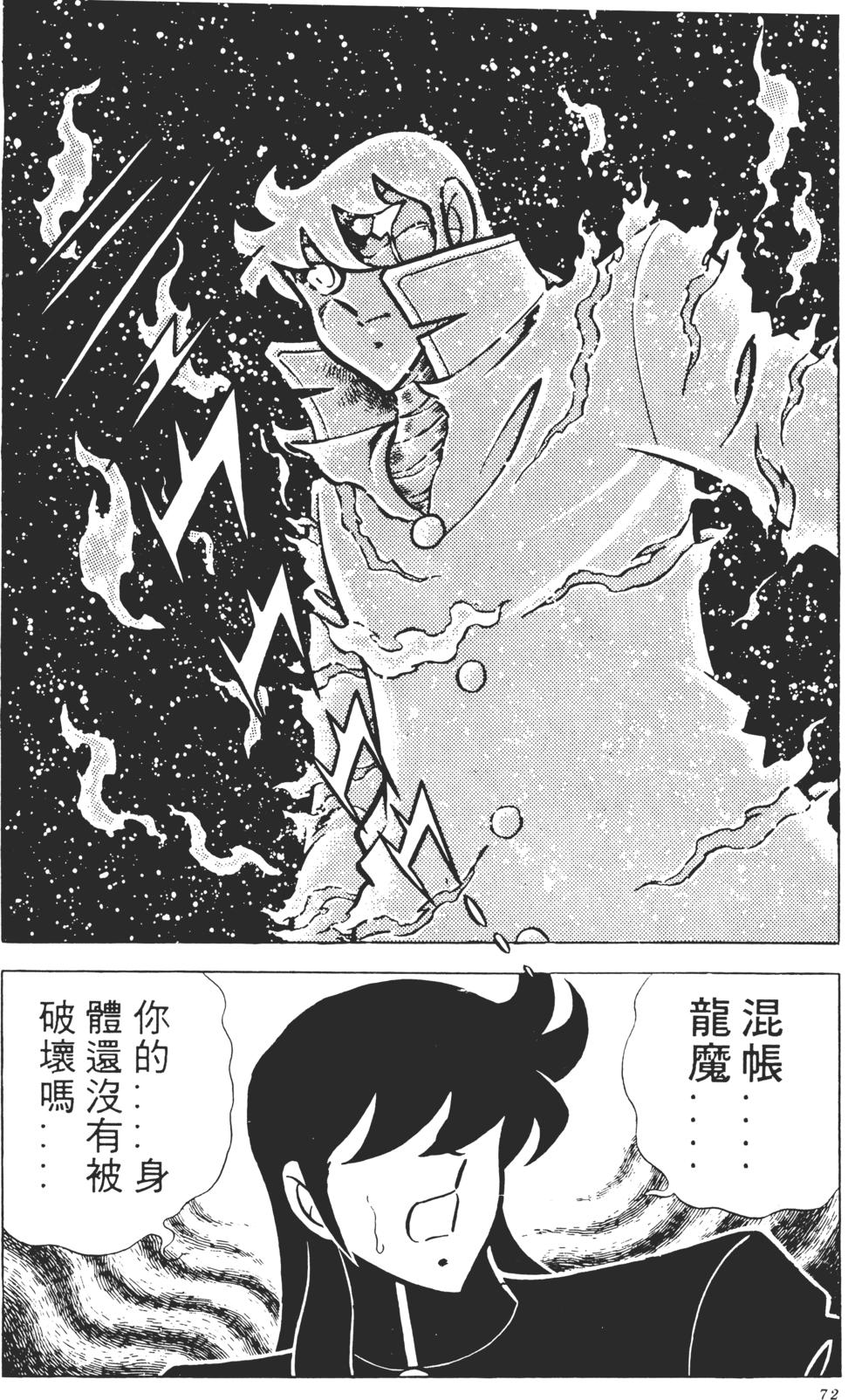 第70页