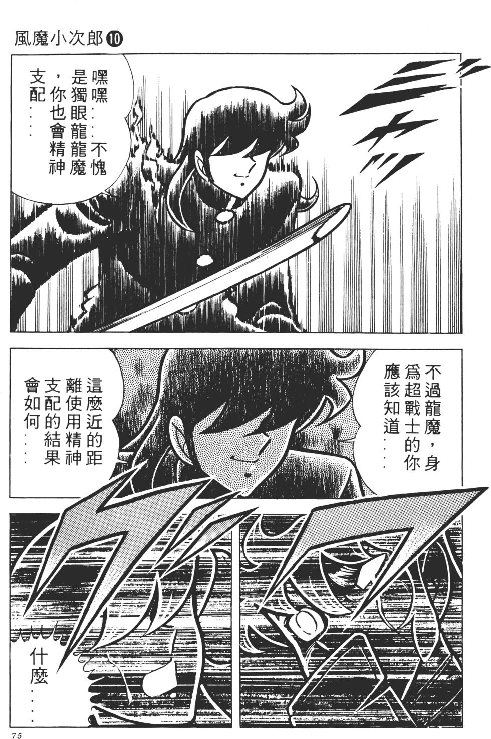 第73页