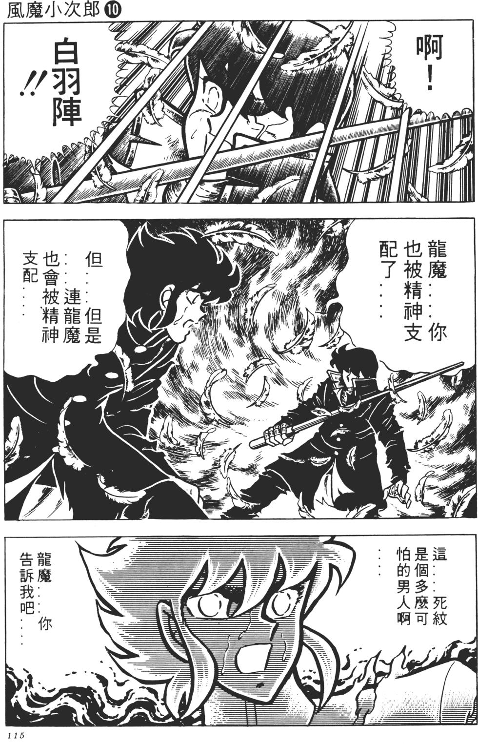 第113页