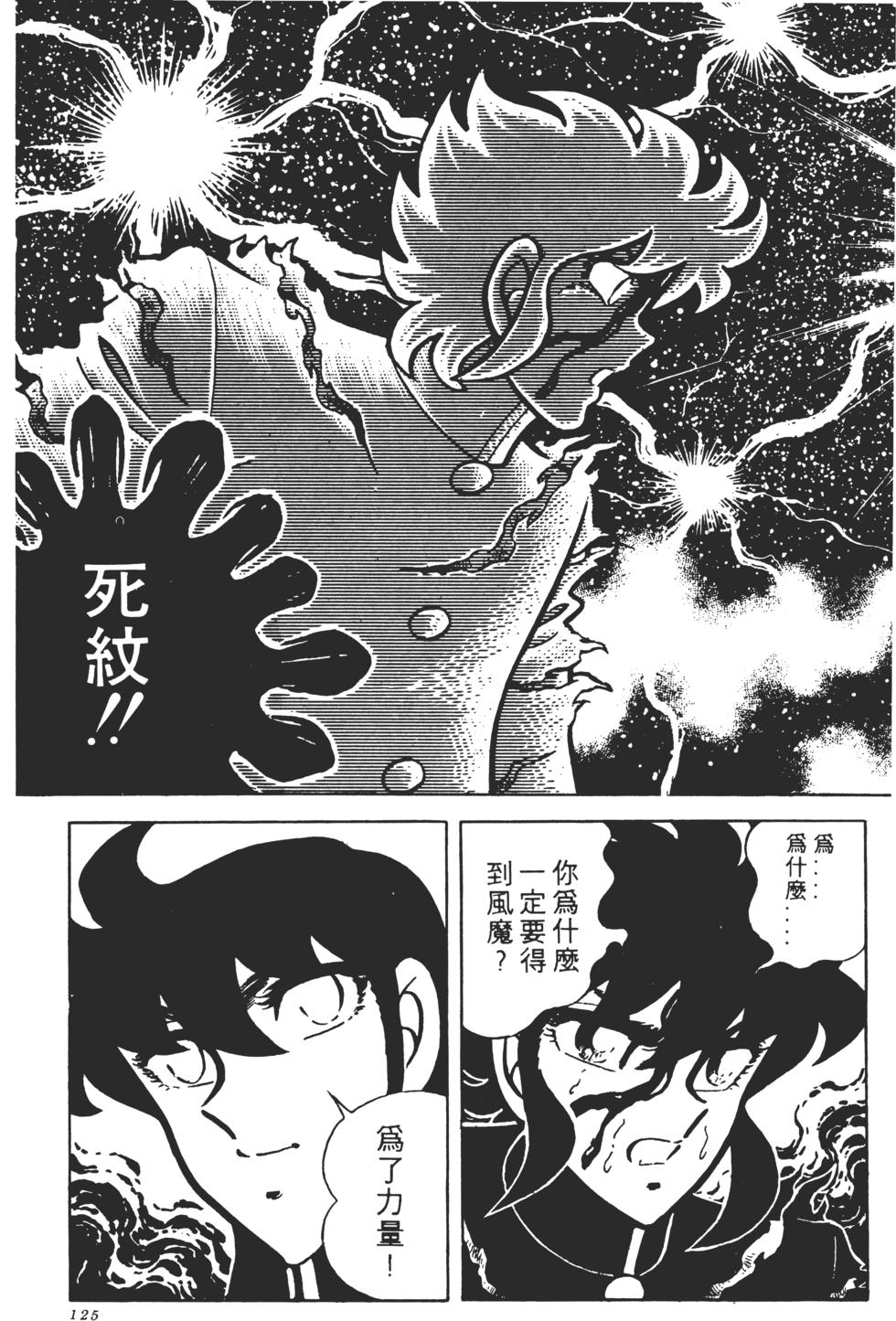 第123页