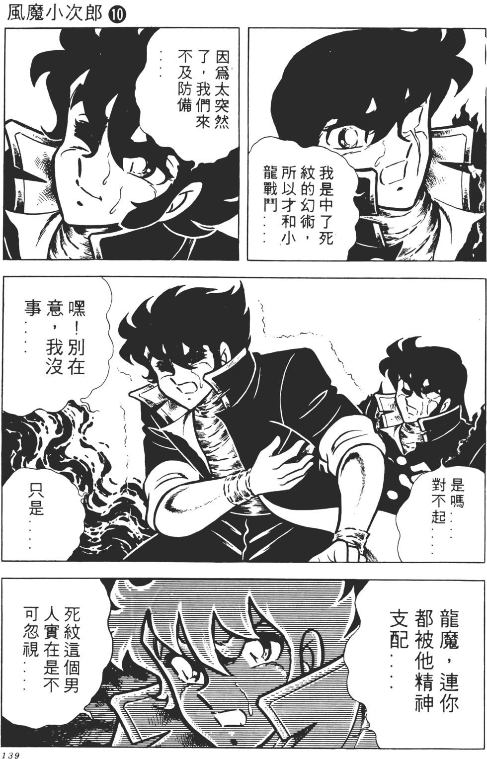 第137页
