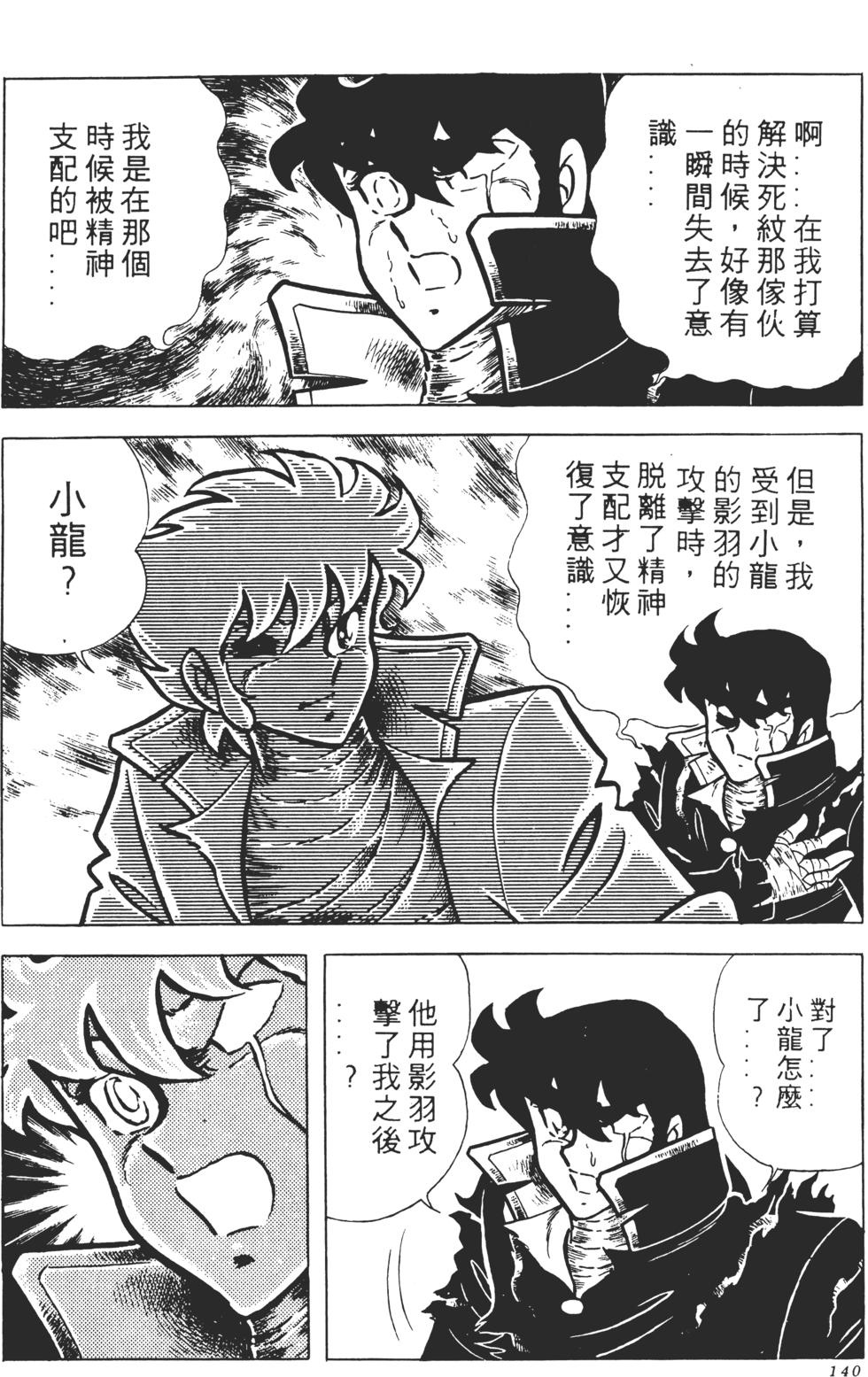 第138页