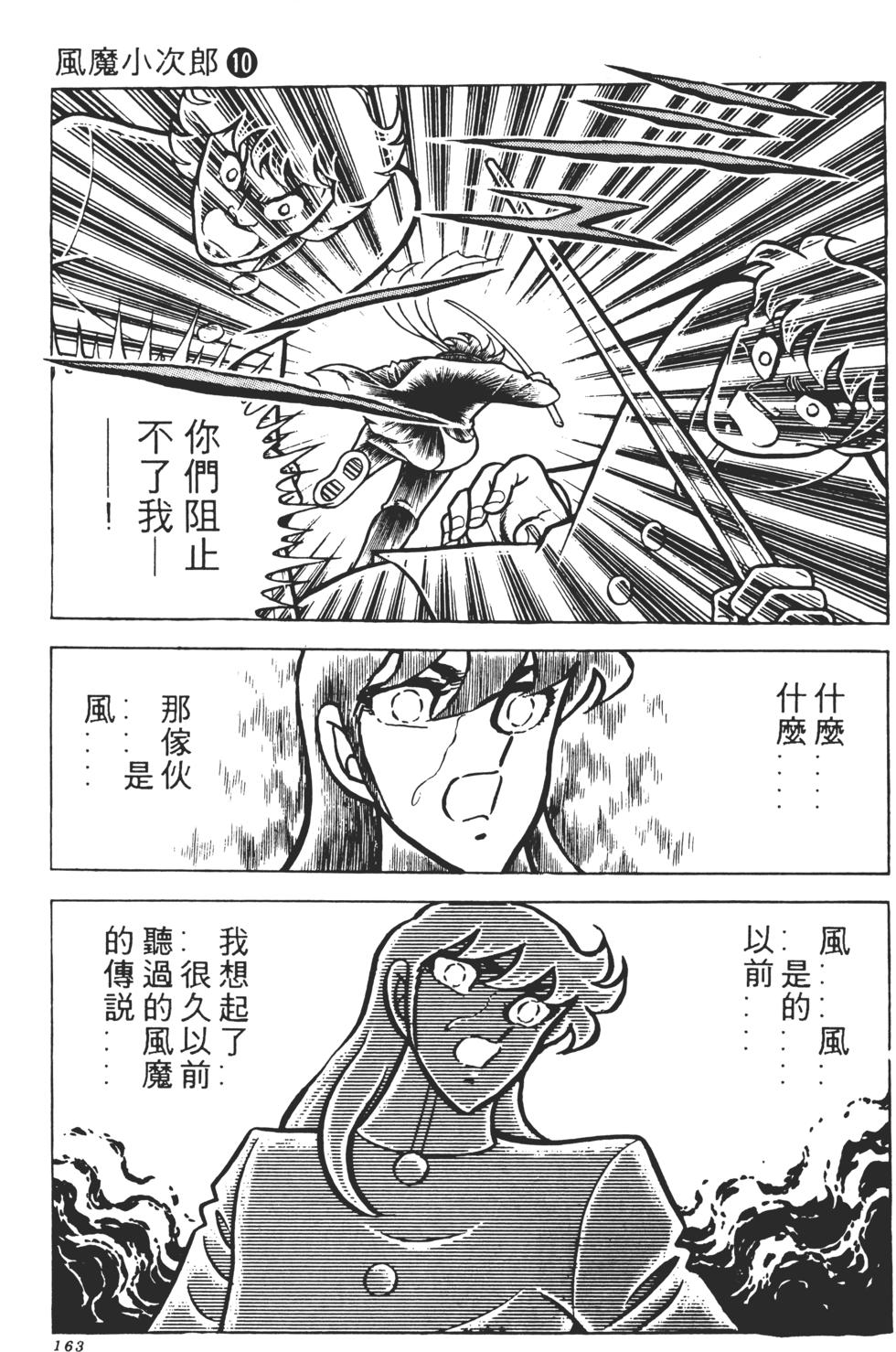 第161页