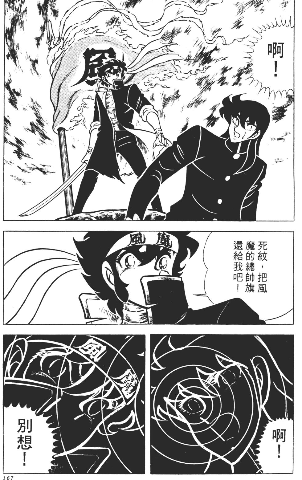 第165页