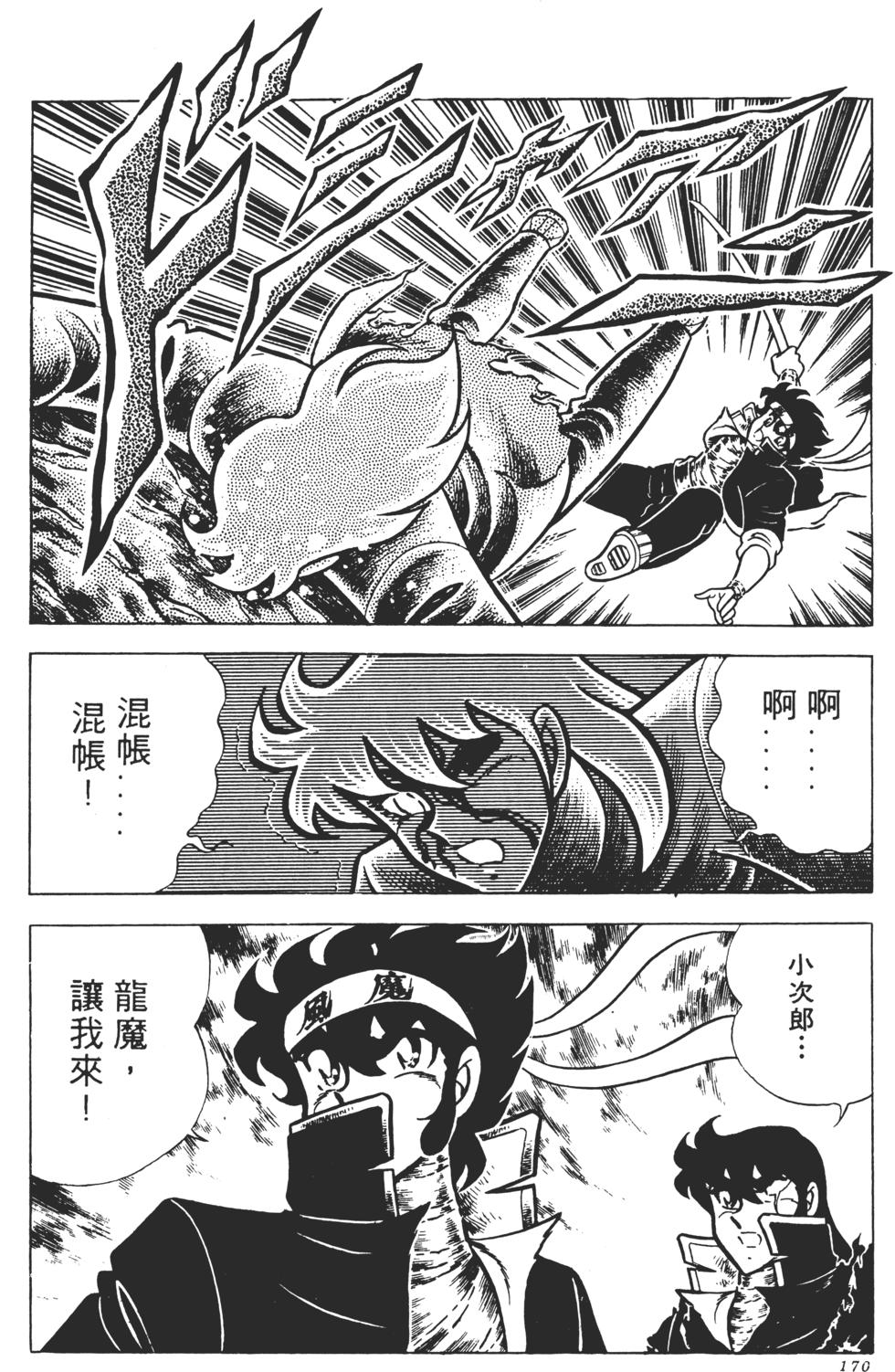 第168页