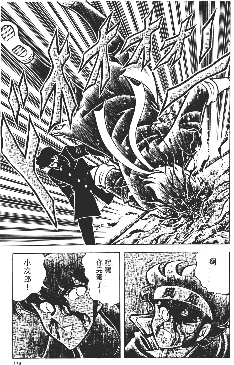 第173页
