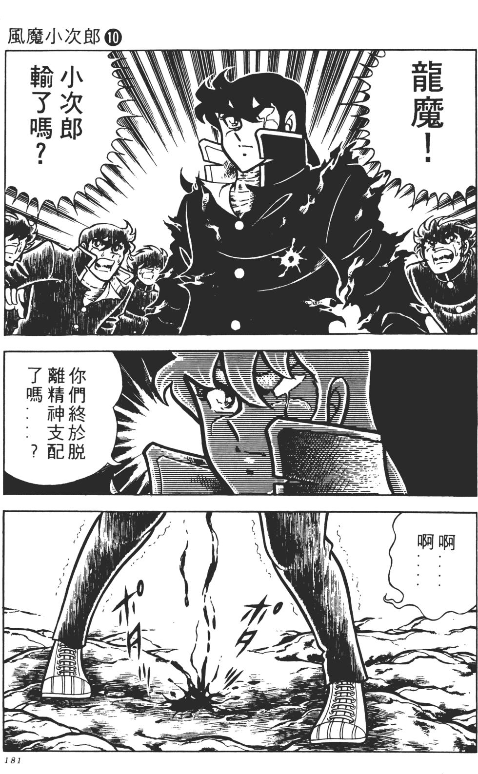 第179页