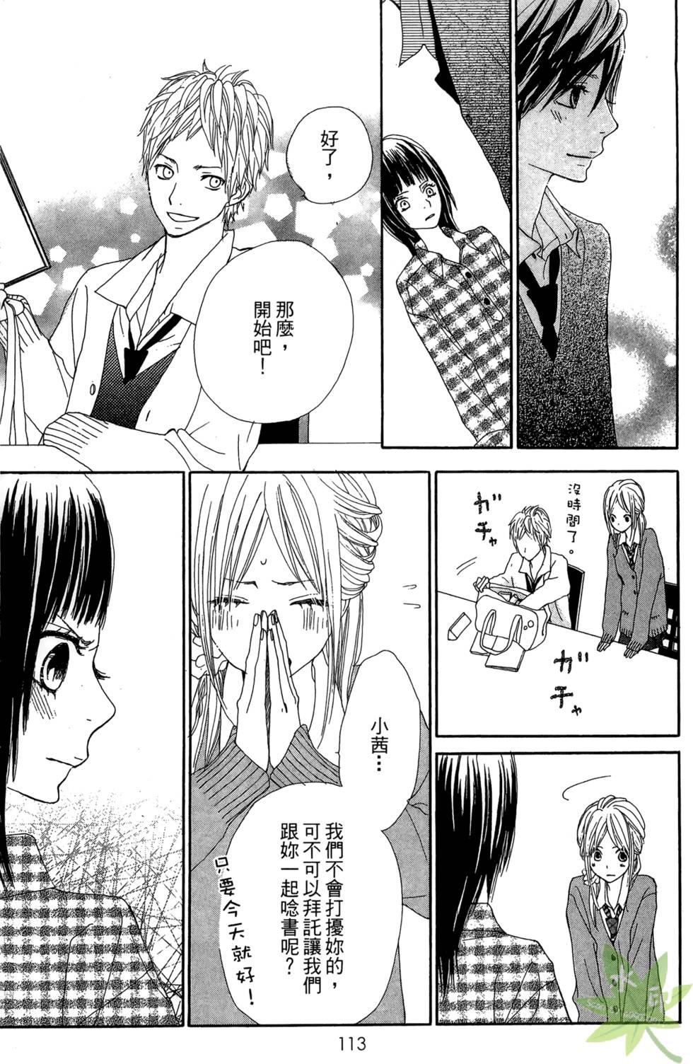 第112页