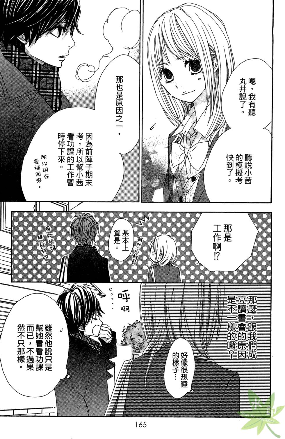 第164页