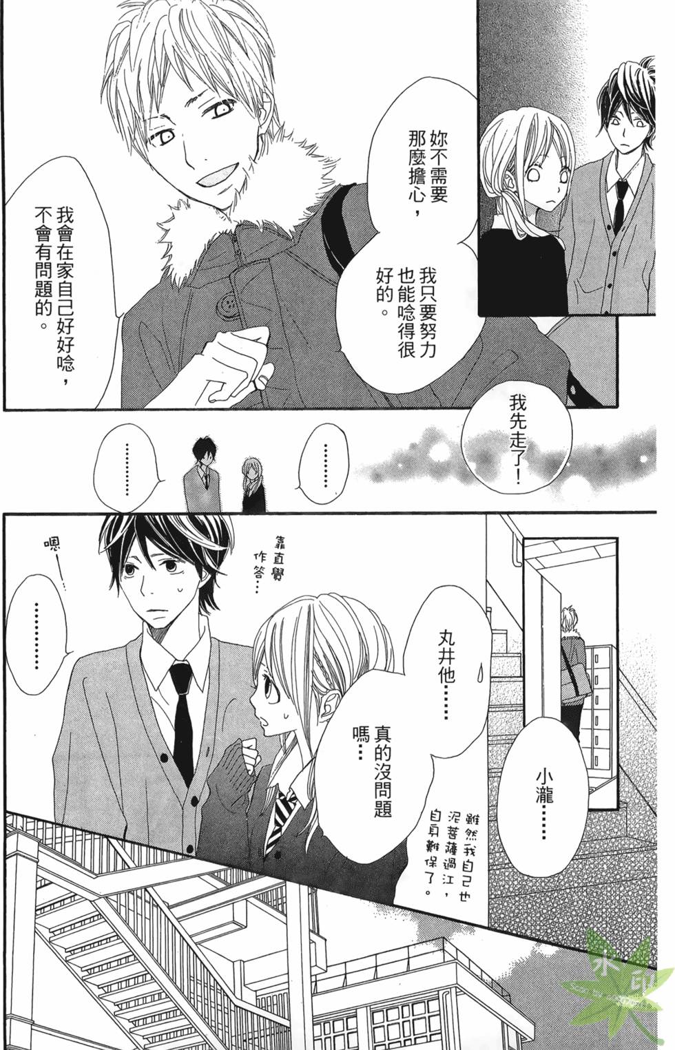 第67页