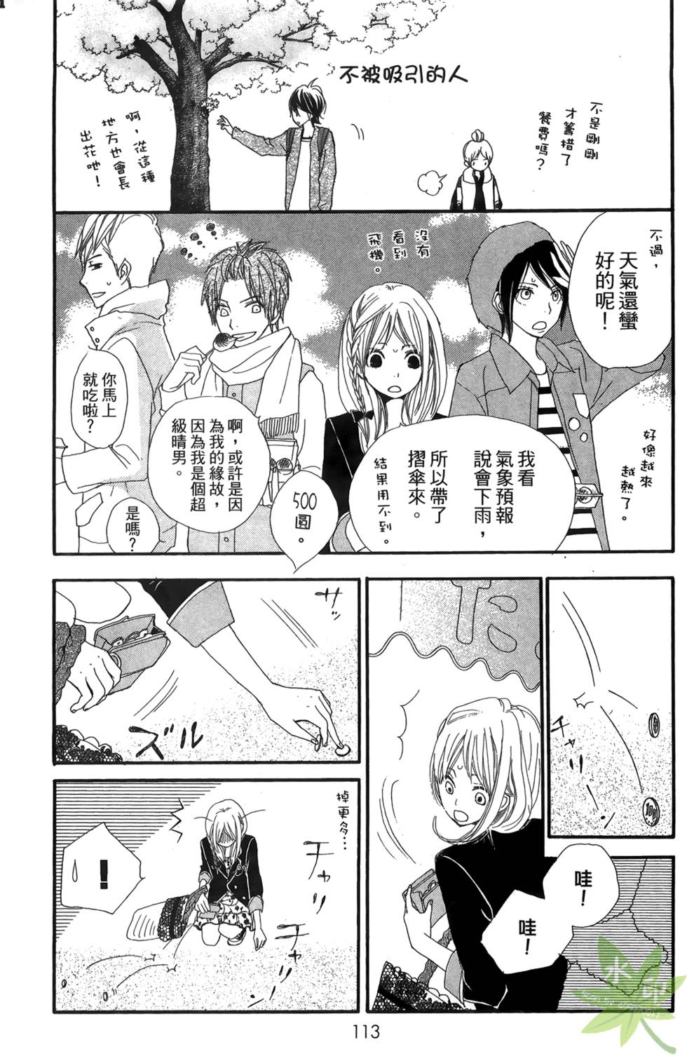 第112页