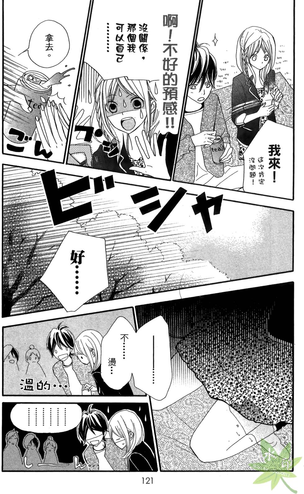 第120页