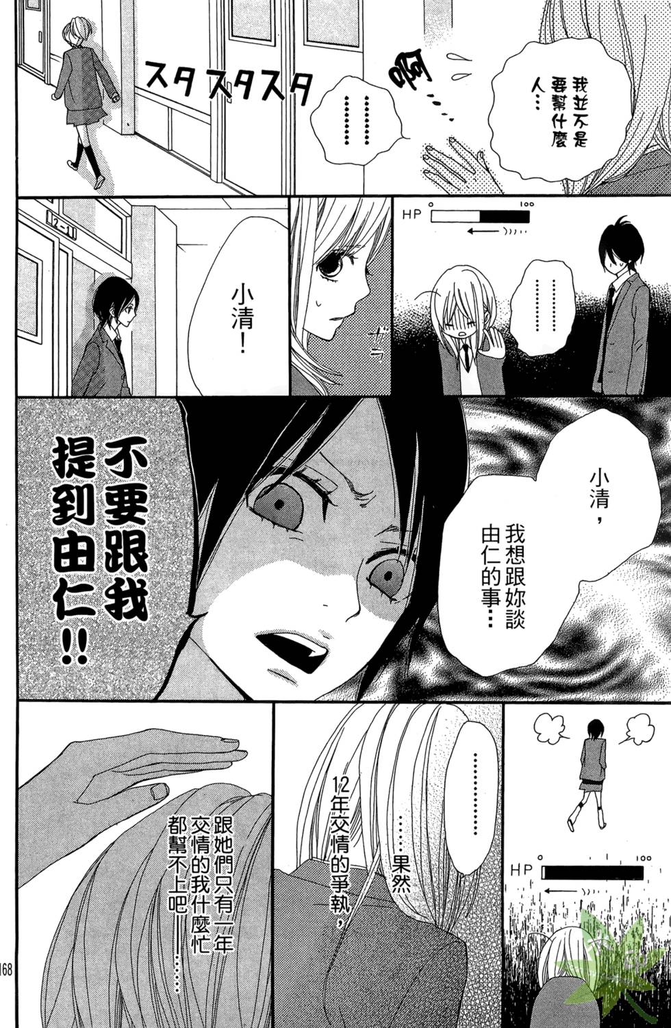 第167页