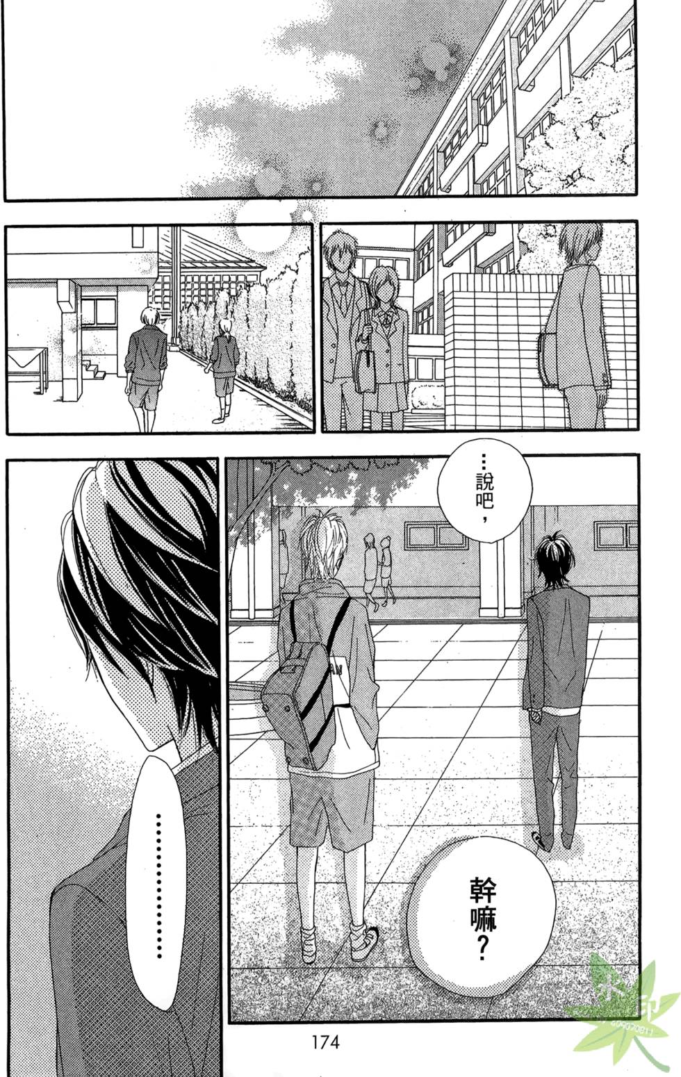 第173页