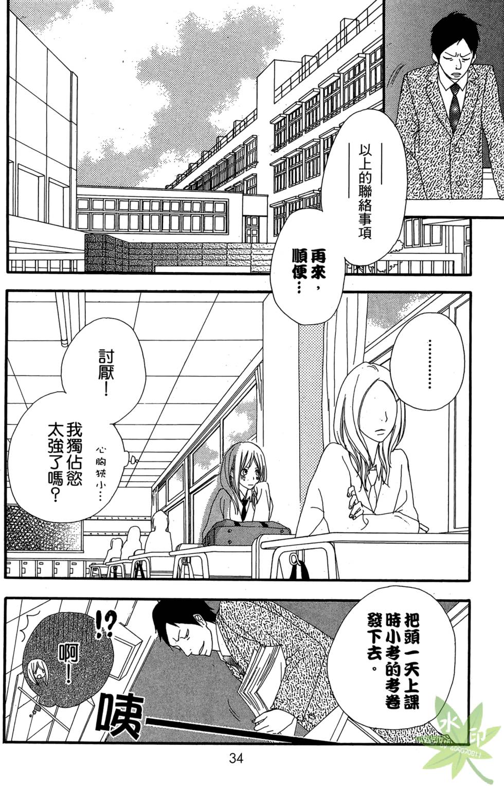 第33页