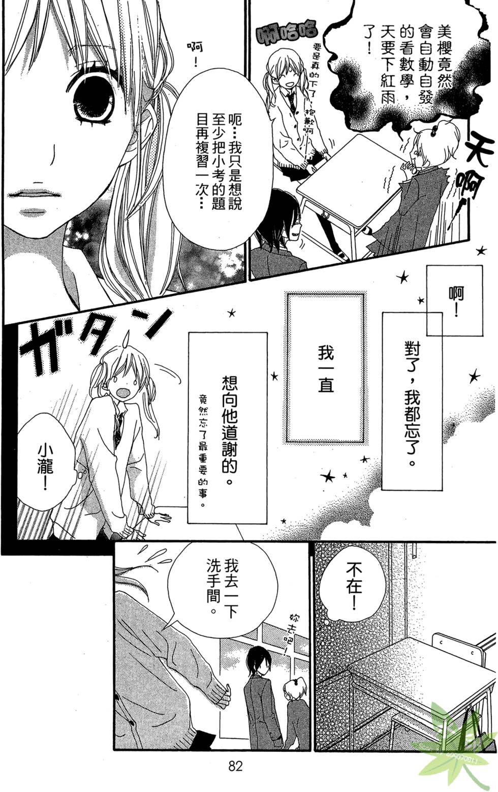 第81页