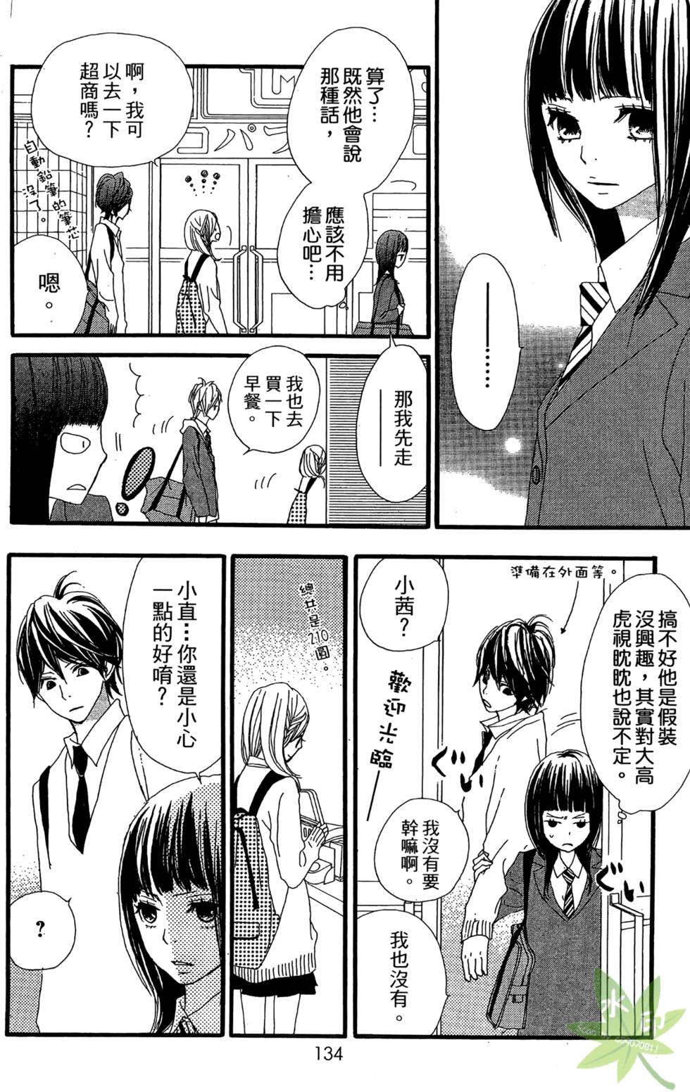 第133页