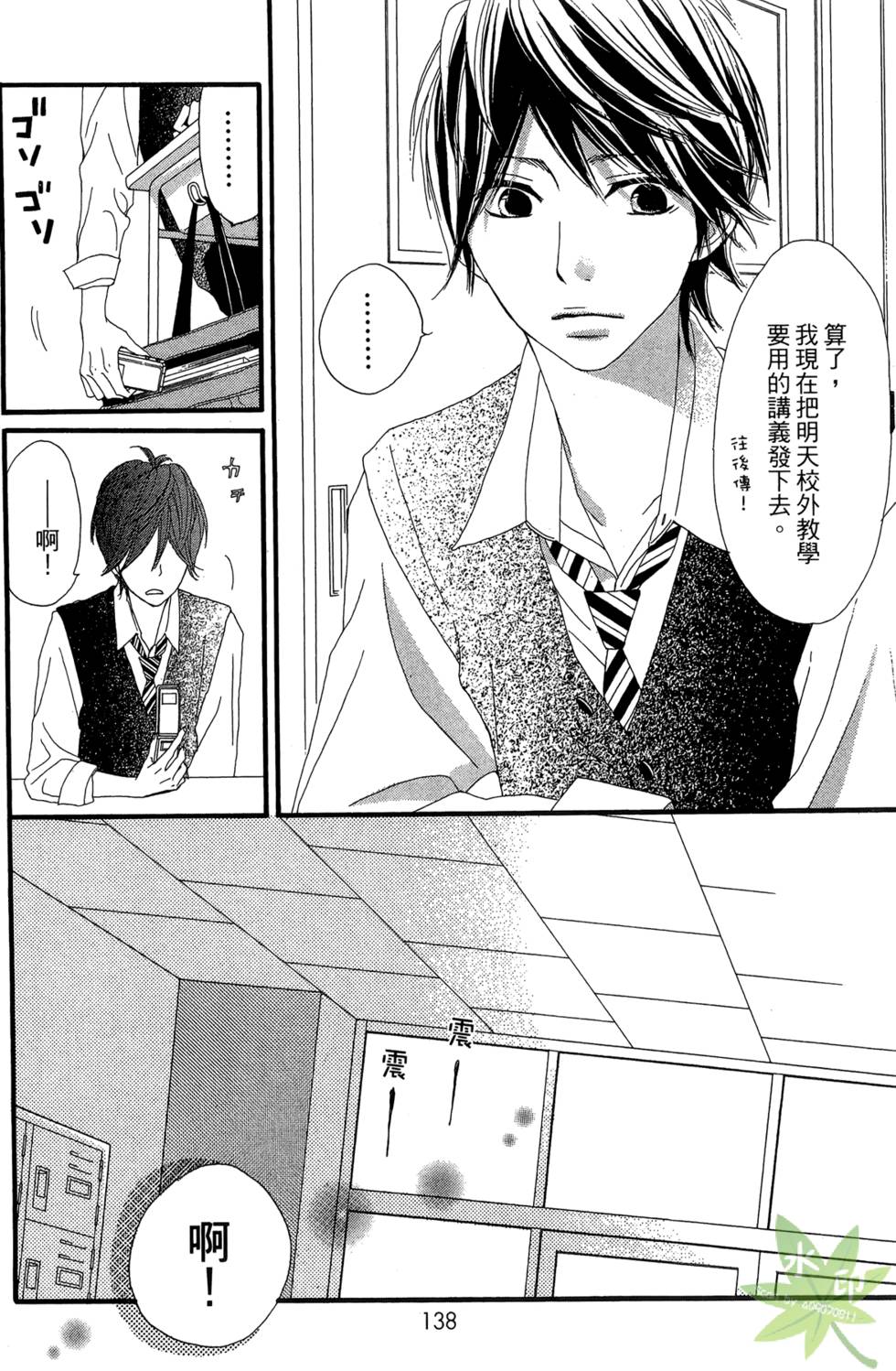 第137页