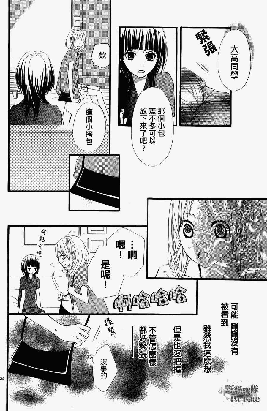 第31页