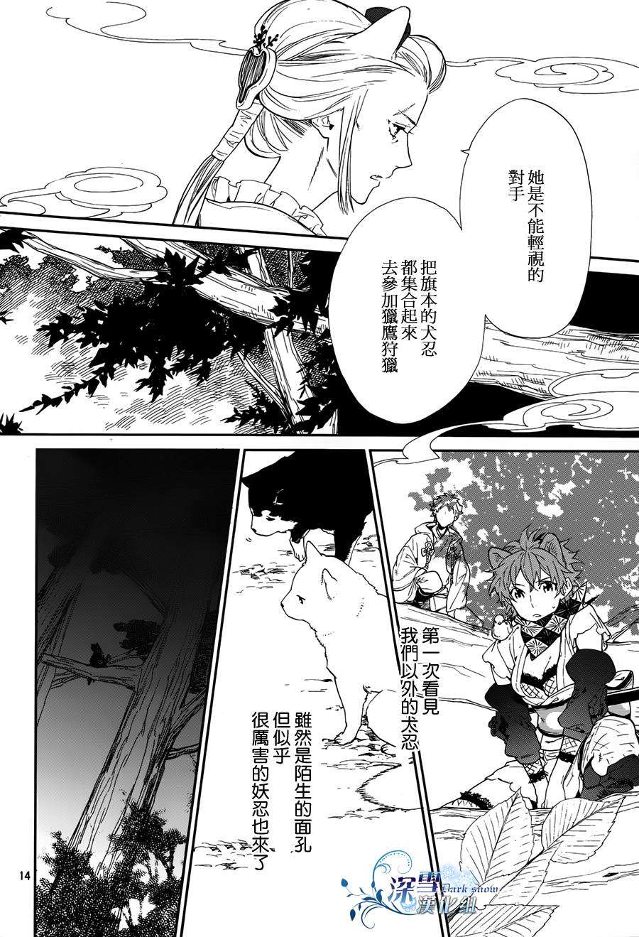 第11页