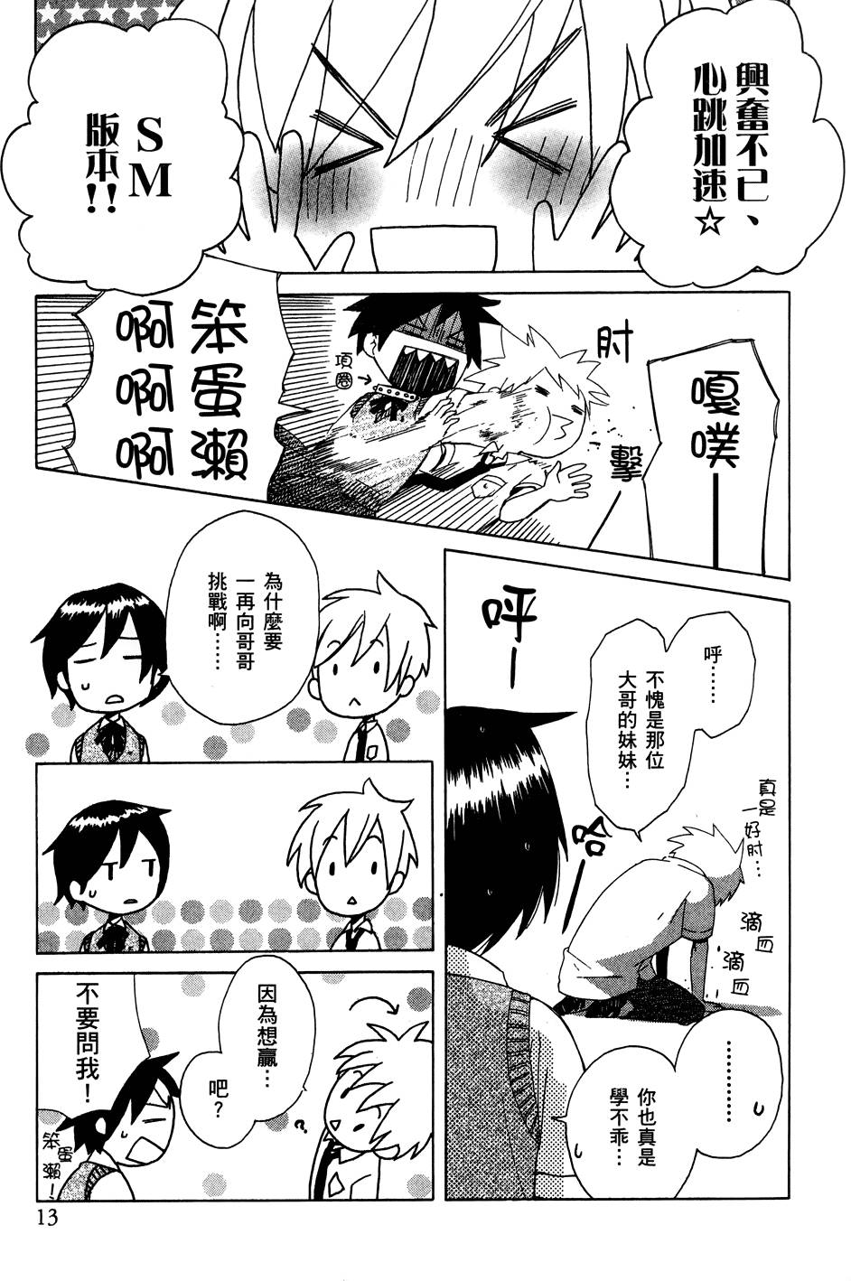 第14页