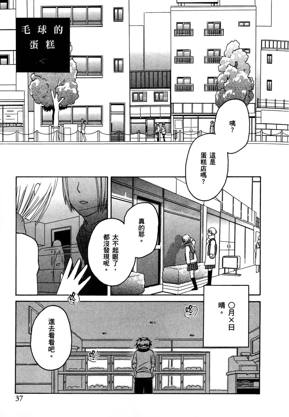 第37页
