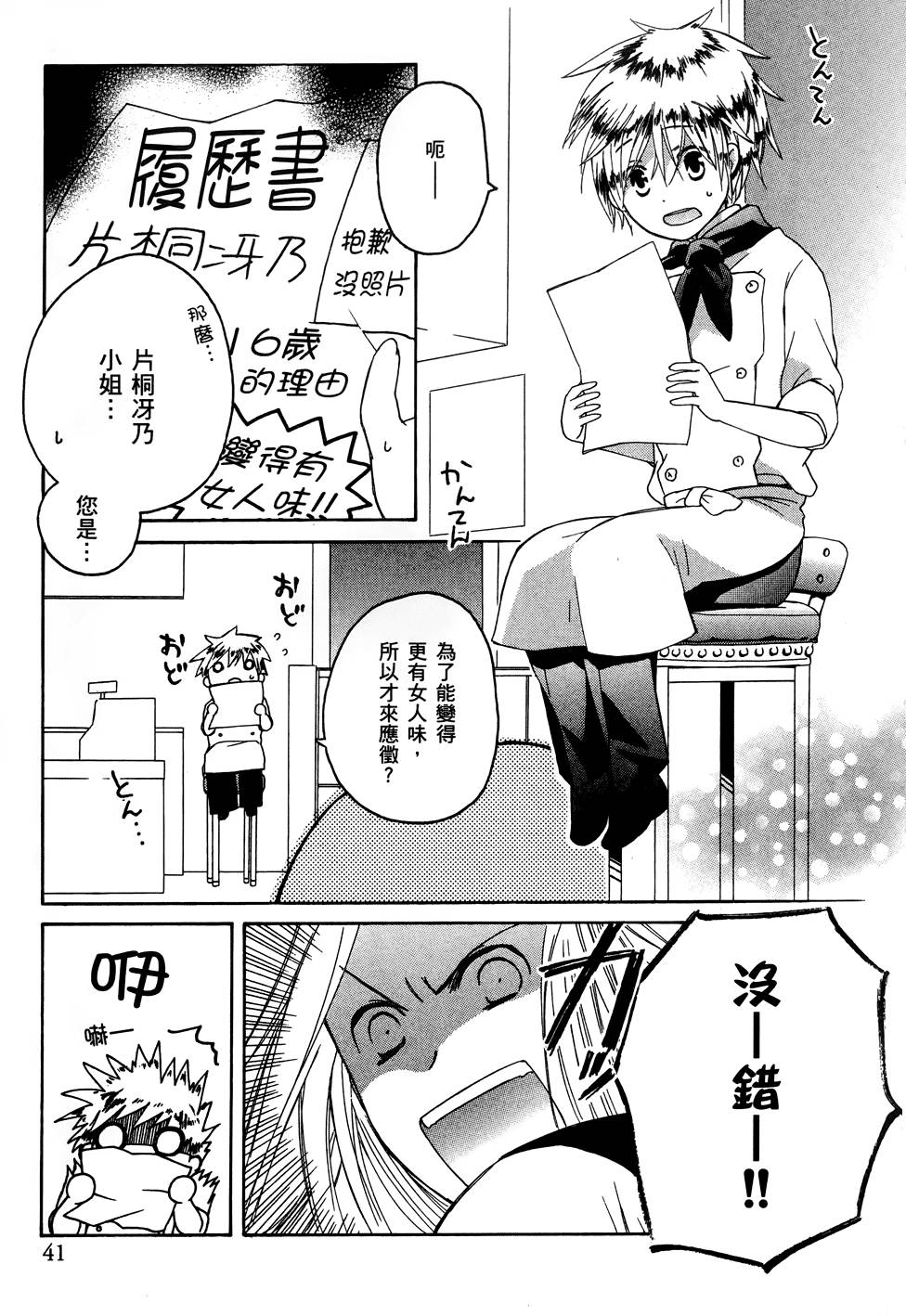 第41页