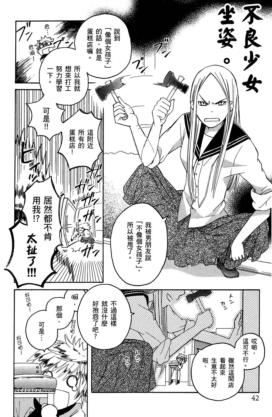 第42页