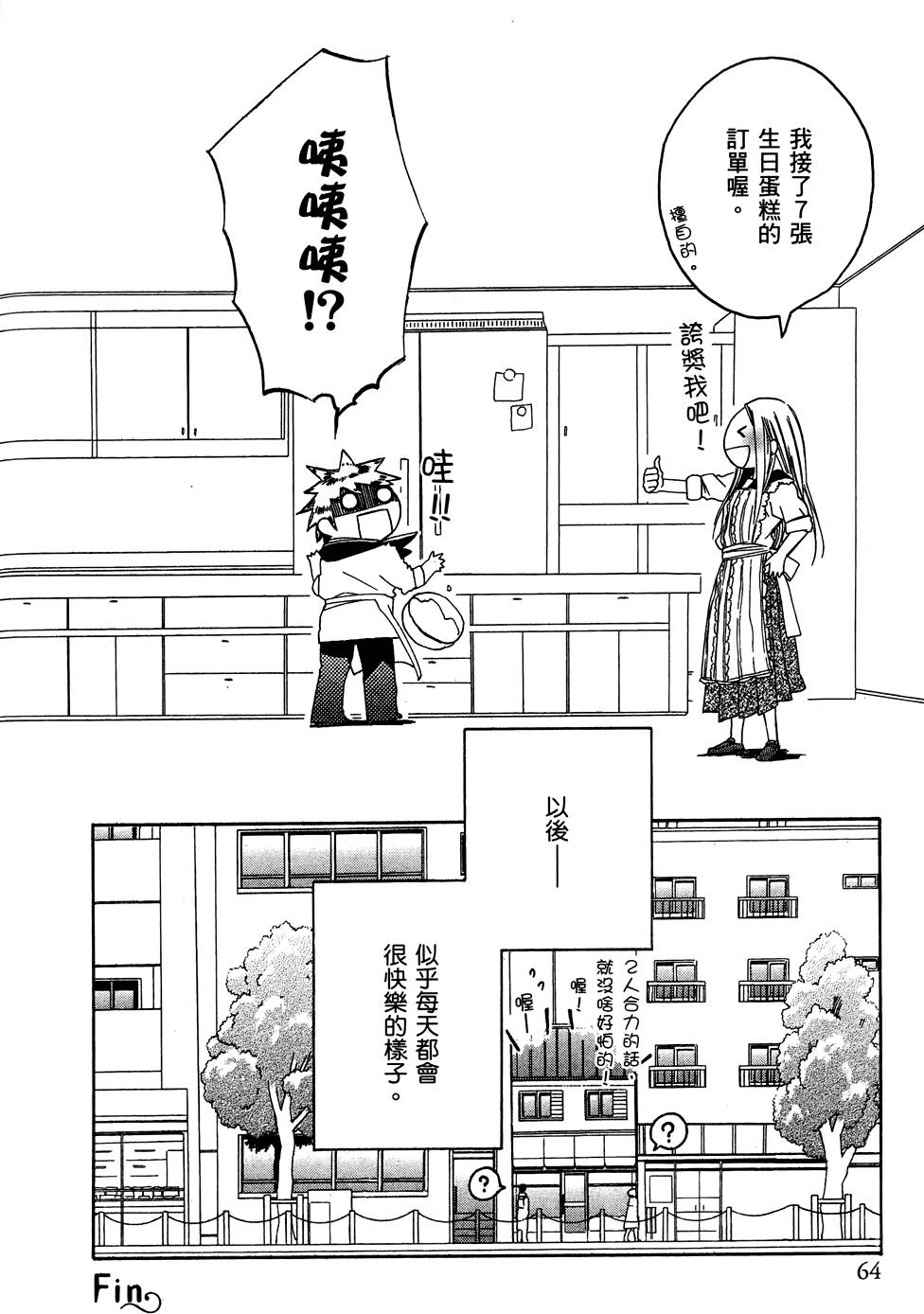 第64页