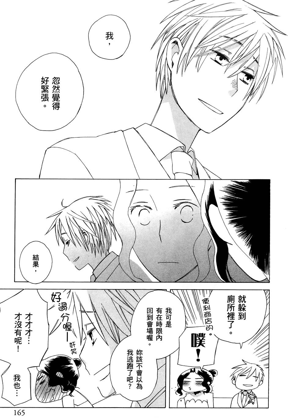 第161页