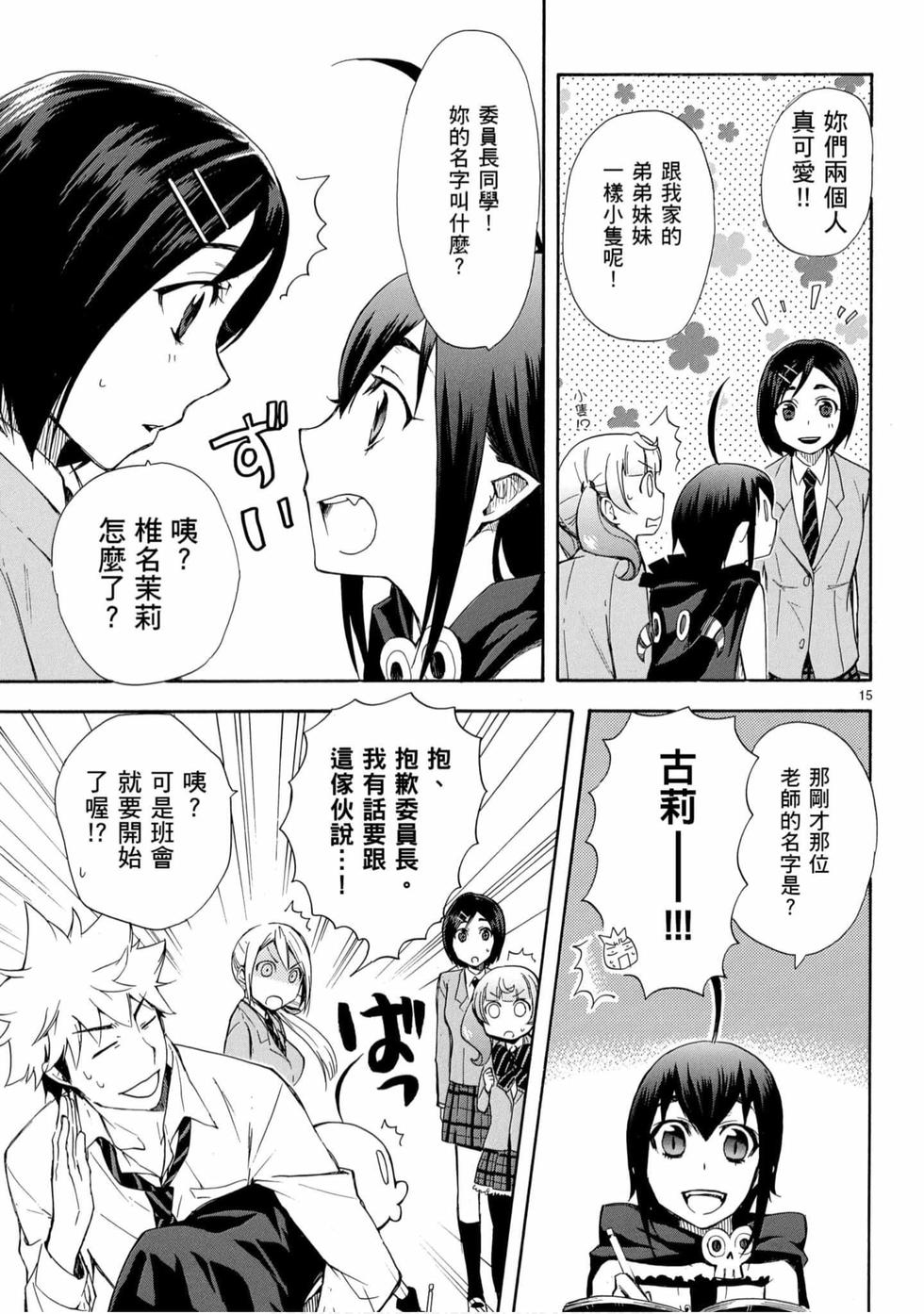 第15页
