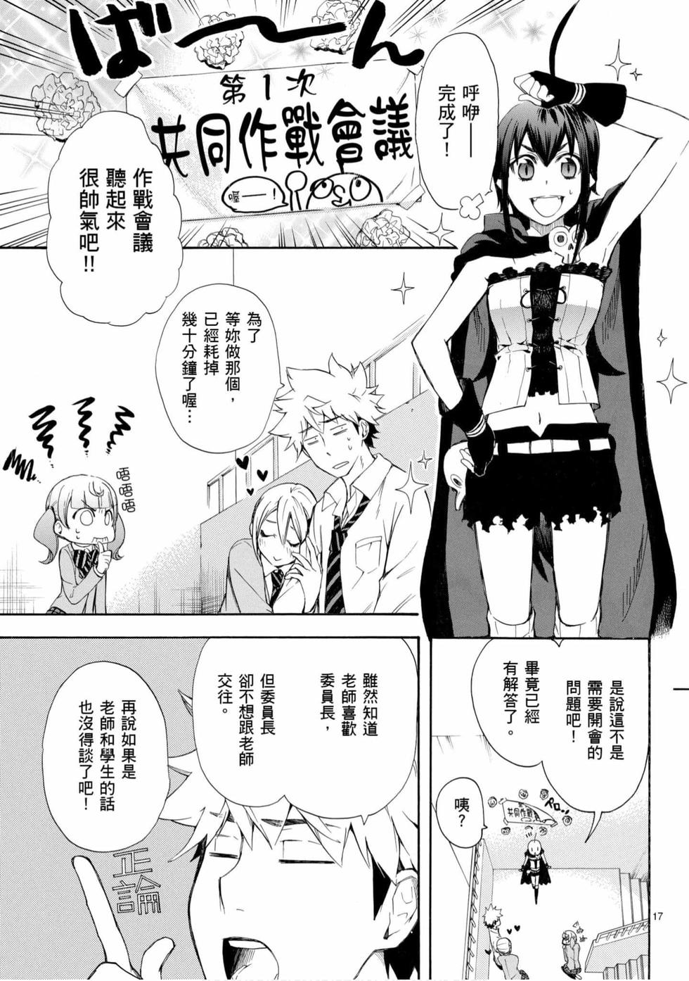 第17页