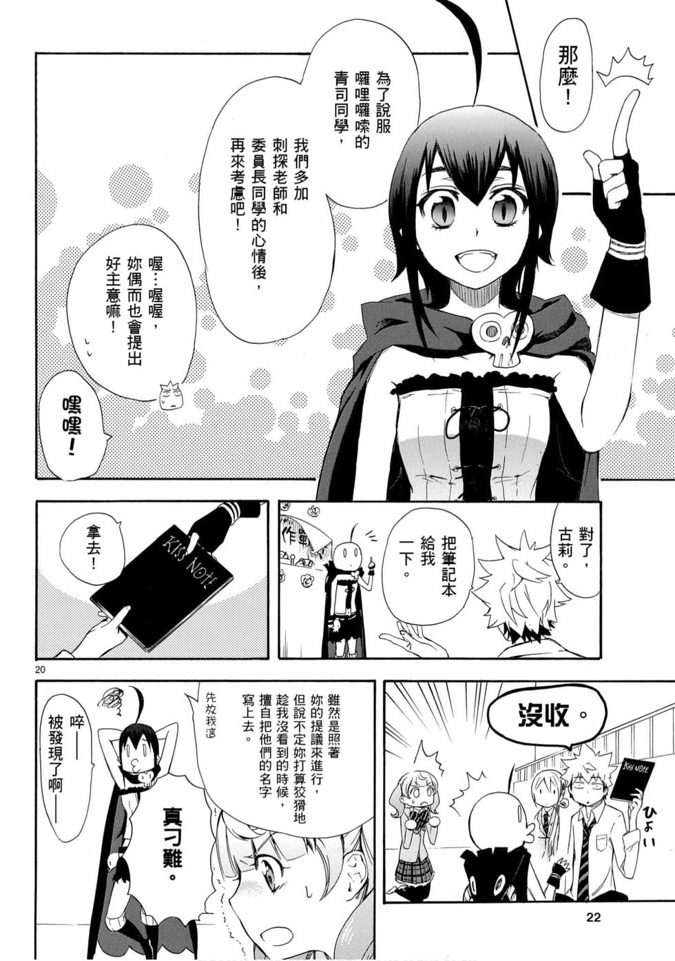 第20页