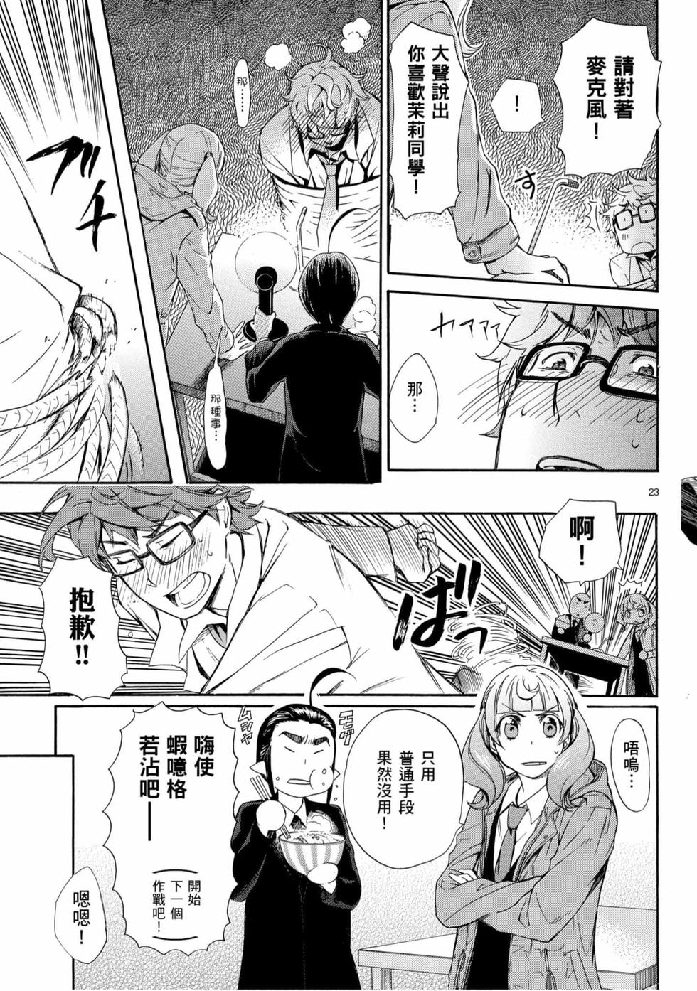 第23页