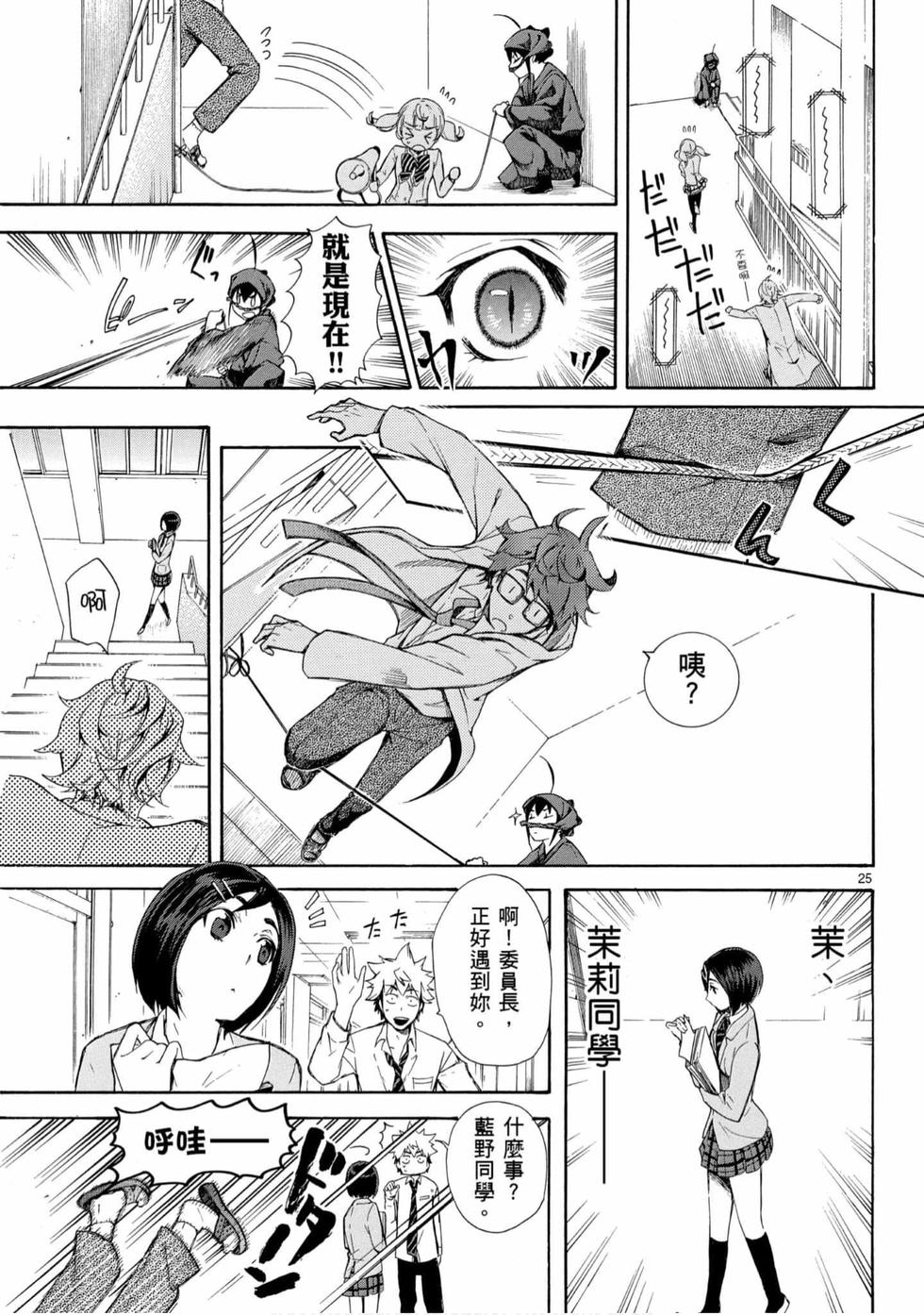 第25页