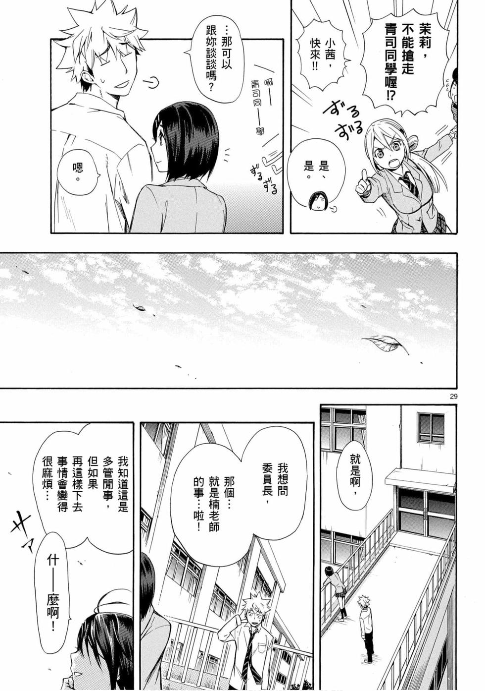 第29页