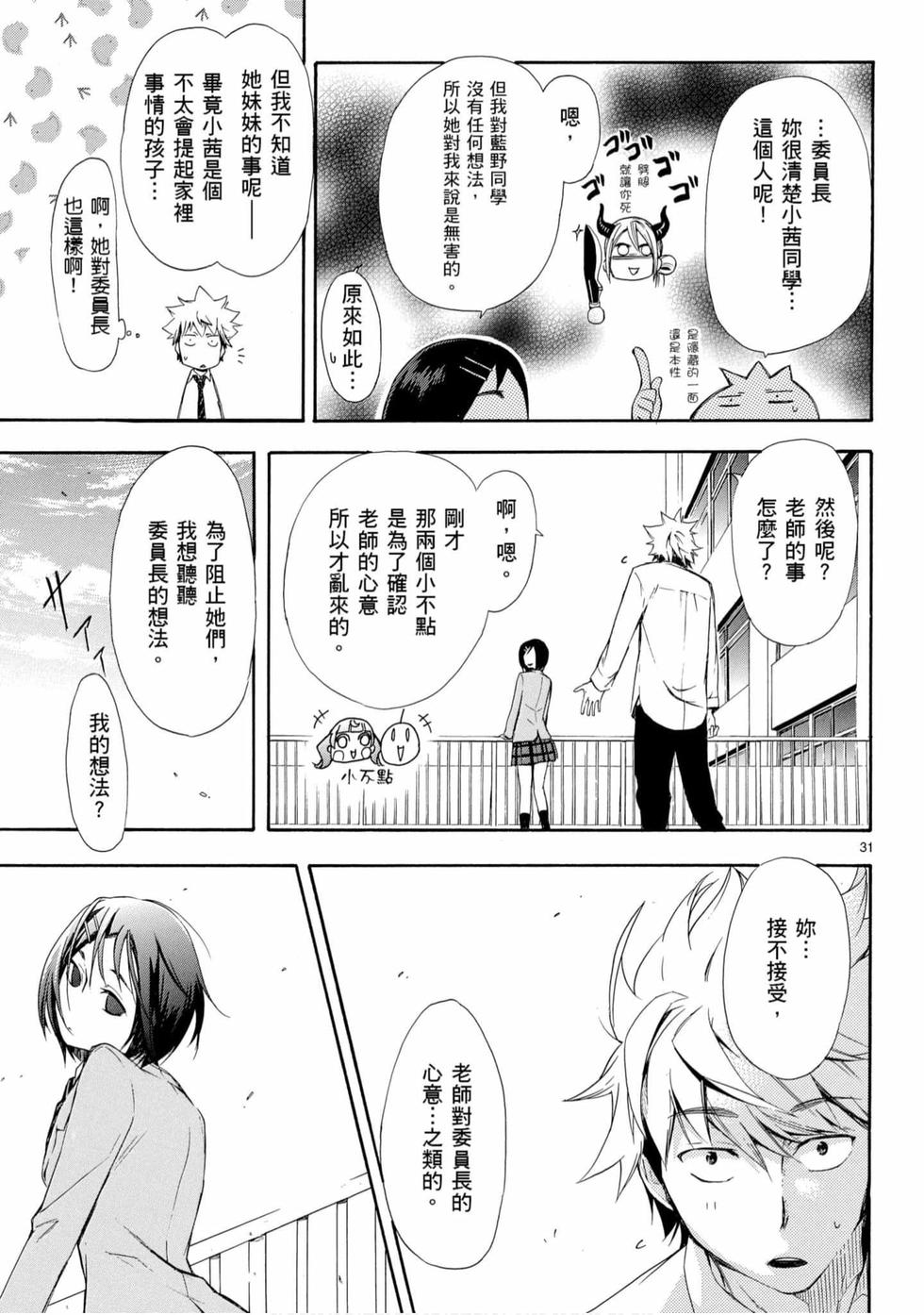 第31页