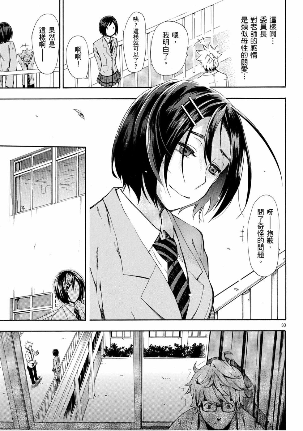 第33页