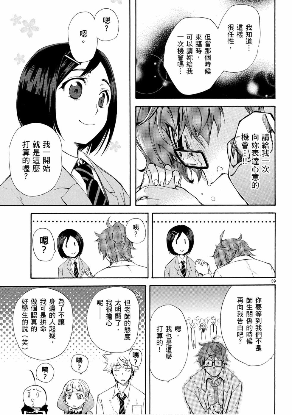第73页