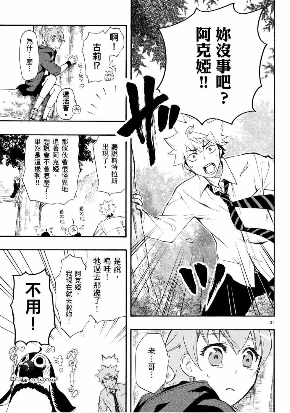 第113页
