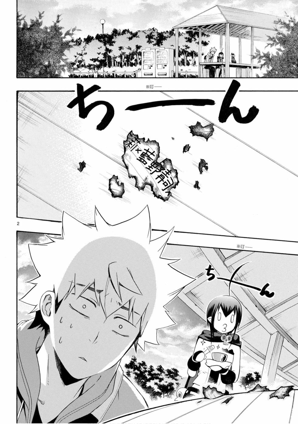 第2页