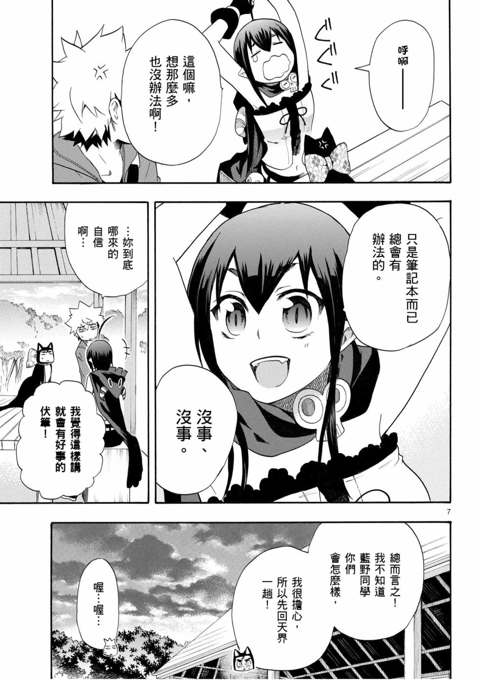第7页