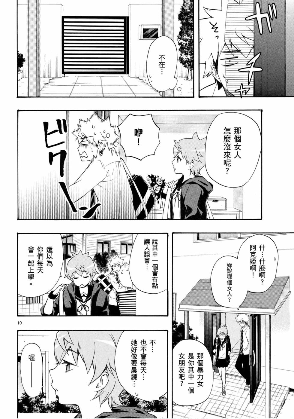 第10页