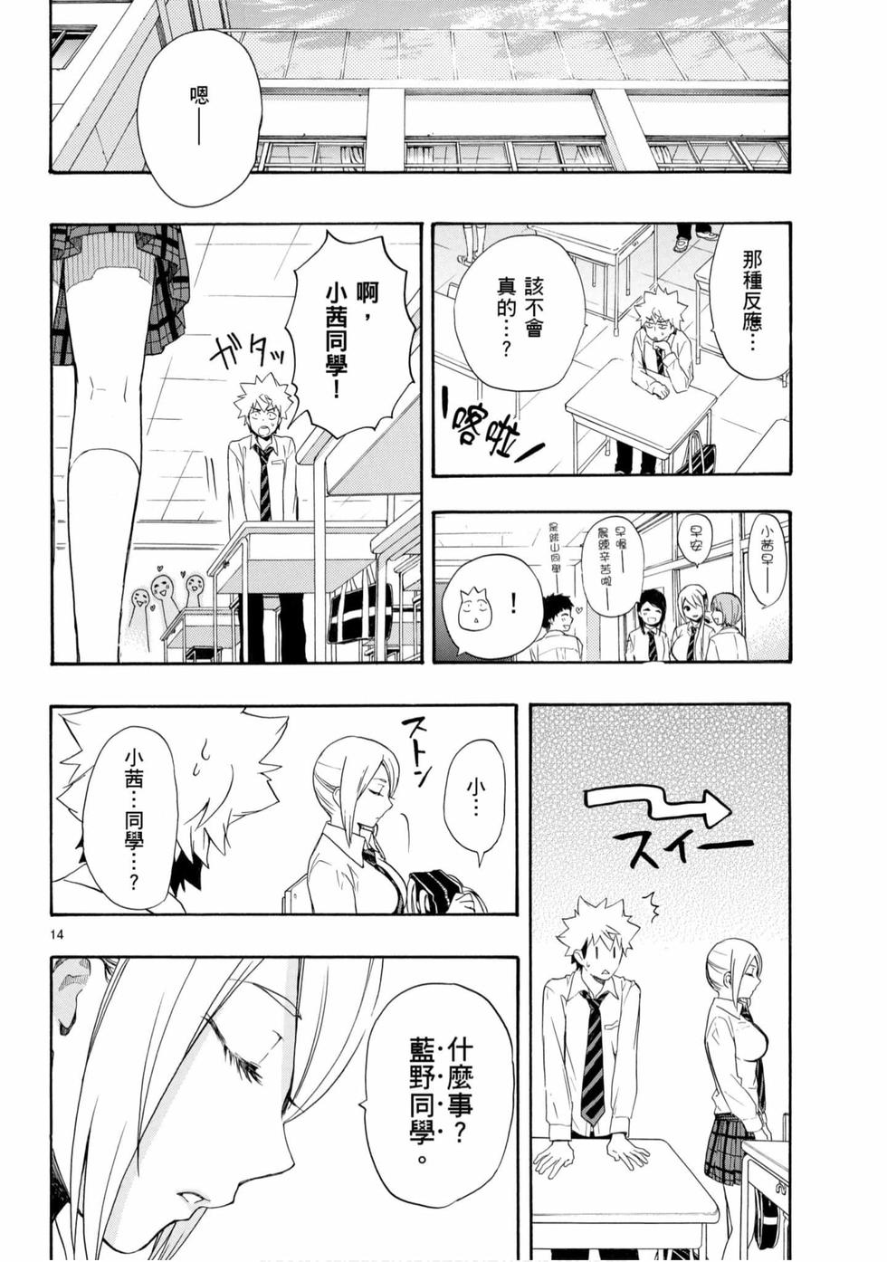 第14页