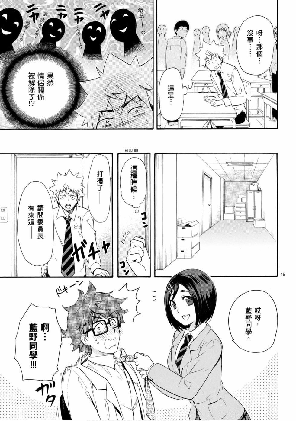 第15页